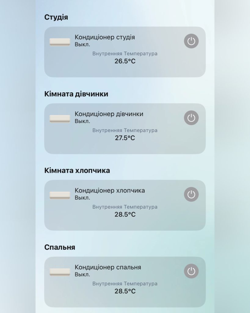 керування кондиціонером LG через додаток LG ThinQі