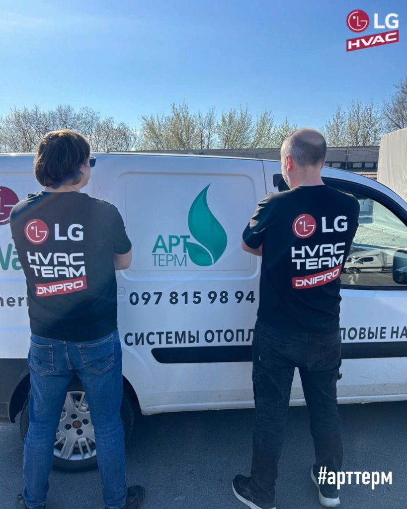 Команда LG HVAC Team Dnipro — монтаж і підбір теплових насосів LG для приватних будинків