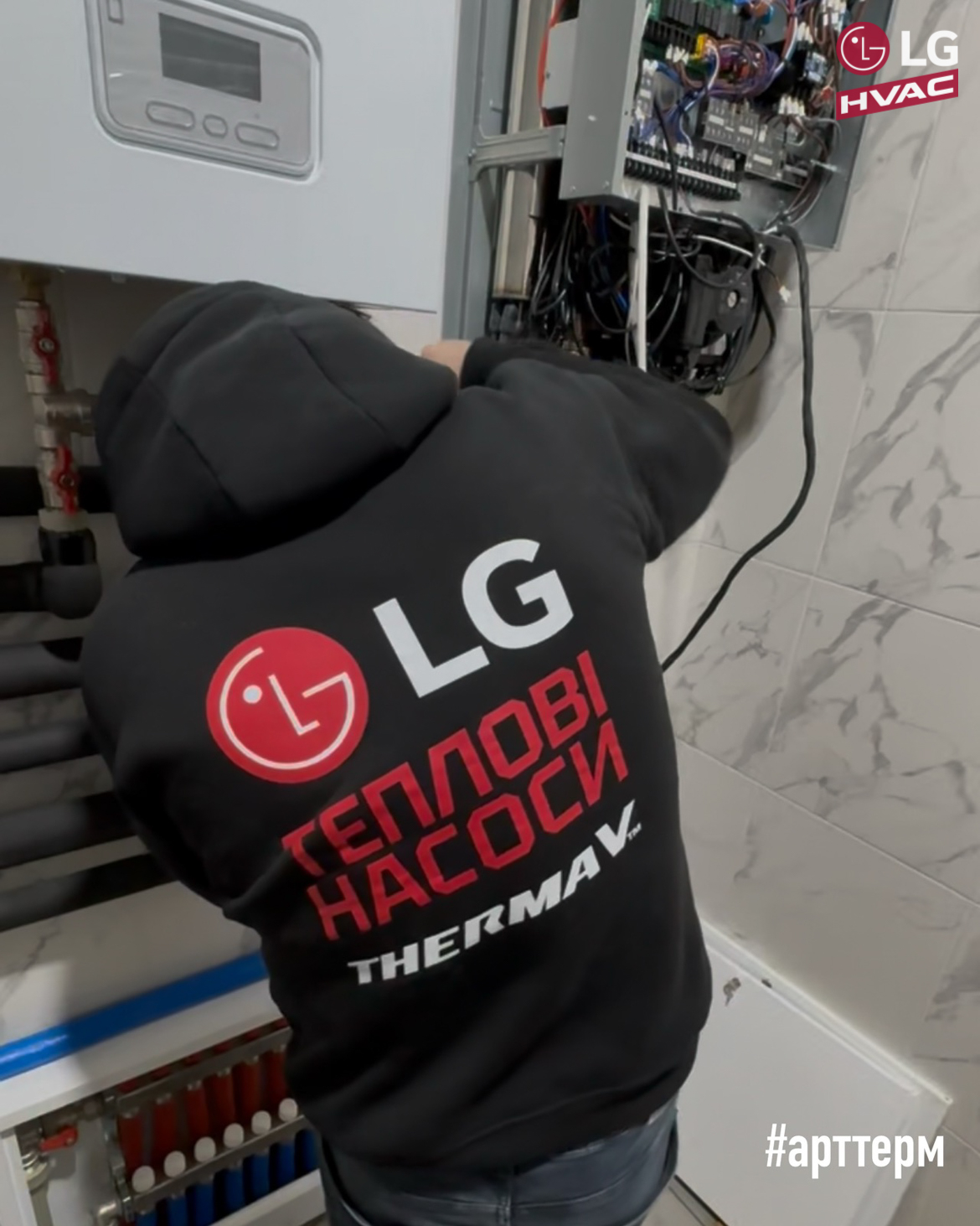 команда монтажу теплових насосів LG Дніпро