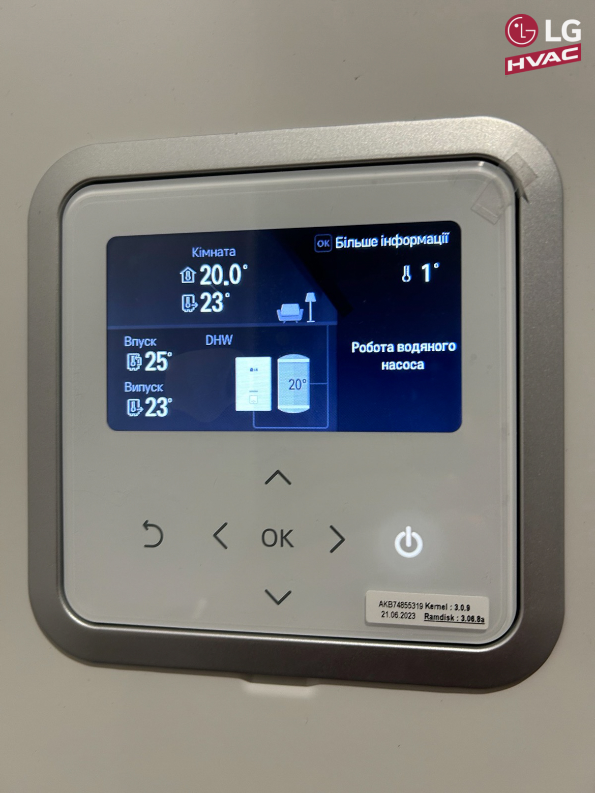 Внутрішній блок LG Therma V HN091MR.U44RU у технічній зоні квартири